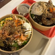 대전 자양동 포케프렌즈 :: 우송대 샐러드, 포케 맛집