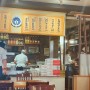 하와이 와이키키 맛집, 돈카츠 타마후지 Tonkatsu Tamafuji 몇 달 기다렸다ㅎㅎ