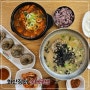 성포동 한식 맛집 화산장터 순대국밥