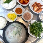 [종가돼지국밥]마산 창동 중성동 24시국밥집 국밥 맛집