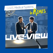 [RECAP] 루비스 수술실 솔루션 LIVE-VIEW, 와이스트릿 KIMES2024 현장 취재