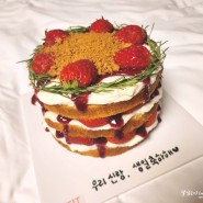 속초여행 속초케이크 찐맛집 딸기케이크 케이크핏