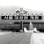 5월1일은 서울대공원의 40번째 생일!