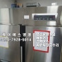 천안아산삼성SAMSUNG업소용냉장고수리