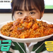 돈쭐맛짱뜨러왔습니다2 간장꼬막정식집,해물탕집 산본역맛집 남도연 해물찜집 강호동 2회식당 돈쭐내러왔습니다 이원일,아미