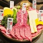 [울산/삼산동맛집] 모토이시 울산점 ㅡ 야키니쿠 화로구이 전문점 맛집