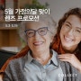 신세계백화점 대구점 ㅣ 콜렉트안경 5월 가정의달 안경렌즈 프로모션 행사