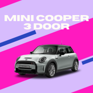 미니쿠퍼 3도어 8가지 색상 알아볼까요?클래식 MINI COOPER 멜팅실버 렌트 출고 후기