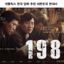 넷플릭스 한국 영화 추천 대한민국 현대사와 서사가 돋보이는 작품