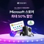 KT콘텐츠페이 5월 이벤트, MS365 연간 구독 할인 MS오피스 써보자(feat. ESD 비교)