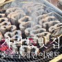 가락시장맛집 : 풍천장어 민물장어 가락시장역 맛집!!