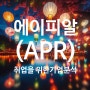 에이피알 채용 apr 취업을 위한 기업분석