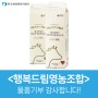 <행복드림영농조합법인> 물품 기부 : 밀크온밀크 우유