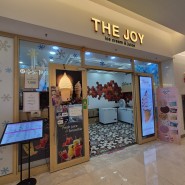 [코엑스] 구슬아이스크림 THE JOY 후기