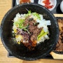 손수헌 인천공항 제2여객터미널 식당가 여행 떠나기 전 한식 한상 비빔밥 설렁탕