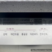 [내돈내산] 자연퐁 스팀워시 식기세척기 클리너 세제