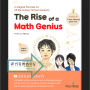 초등 전학년을 위한 수학 동화 [ The Rise of a Math Genius ]