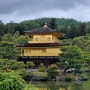 [일본여행 7일차]교토부립식물원, 금각사, 료안지