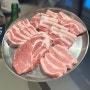압구정 진주 : 한남동 미나리랑 같이 먹는 돼지고기 맛집