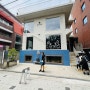 성수동 서울숲맛집으로 유명한 난포! 퓨전한식메뉴를 섬렵한 하루~~제철음식을 느낄수 있는 식당