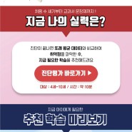이젠교육&Yes24 / 연산력 진단평가 / 4세~10세까지