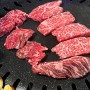 대전 송촌동 소고기 한우맛집 우시장정육식당 한우암소구이전문점