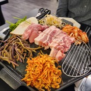 솥뚜껑에 삼겹살과 미나리 김치 고사리를 같이 구워먹는 고기집 조선부뚜막 수지구청점