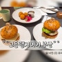 [부산] 고든램지버거 센텀시티점 이용후기 예약 메뉴