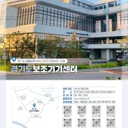 2024 보조기기 행복드림 웹진(경기도보조기기북부센터 소개)