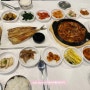 김천구미역 맛집: 감성마당 점심 백반 (반찬 18종류)