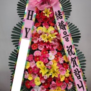 서울 서초구 결혼 축하3단 누리시아웨딩홀 화환 방배동 예식 경조사 꽃배달