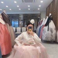 [결혼준비] 광진구한복대여 '김주연 한복'에서 웨딩촬영 추가 의상과 혼주 한복 한방에 해결!