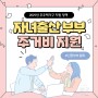 서울시 자녀 출산 무주택 부부 주거비 지원 내년 도입 (월 30만원/총 720만원)