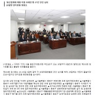 종로구의회, 제333회 임시회 개회