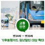 🚆 기후동행카드 청년 할인 대상 확대 (만34세→만39세)