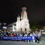치명자산 성지 평화의 전당과 전주 전동 성당 일석 2조 순례기