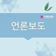 [언론보도] 2024년 원광대 약학대학 춘계 동문 골프대회 개최