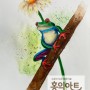 인천 계양구 방문미술 홍익아트-9살 재환이의 봄날의 개구리