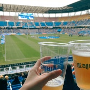 울산문수축구경기장 일반석 1층 E구역 축구관람 다녀온 후기