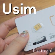 포르투갈 여행 리스본 공항 유심 보다폰 구입 사용법, 가격