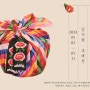 [경기문화예술신문] 김시현 초대전, <이름, 꽃이 되다>展, 오는 5월 2일부터 파주시 갤러리 아트리에 헤이리서 개최