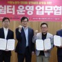 [물류매거진] 우아한청년들, 서울 이마트24 매장 900곳 라이더 쉼터 활용