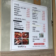 [경희대학교 후원의 집] 든든한 집밥이 먹고 싶다면 '장터밥상'으로!
