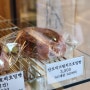 꼼빠뇽베이커리 :: 부산 범일동 비건빵 빵지순례 내돈내산