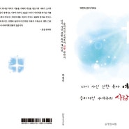 박현미 - 다시 사신 선한 목자 예수님 승리자인 구세주의 사랑 따라서