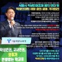 [기자회견] '서울시 학생인권조례 폐지 반대 및 학생인권법 제정 결의'