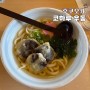 후쿠오카 유후인 맛집 코하루우동 점심 웨이팅 후기