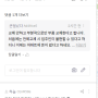 관악구 봉천동 주요 아파트, "살아본 이야기(호갱노노)"