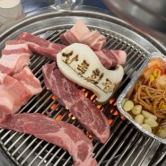 초지동 고기 맛집 상록회관 돼지고기, 소고기, 해산물 모두 즐기고 싶다면