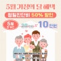 [대전,세종,전주 어린이치아교정] 뉴욕스마일 5월 정밀진단비 50% 할인혜택 :: 어린이치아맹출장애,어린이선천결손,영구치결손,매복치,어린이주걱턱교정 - 부산뉴욕스마일치과의원